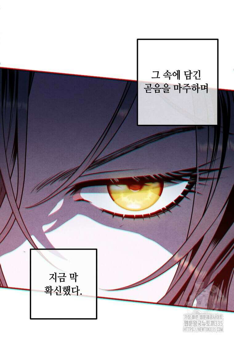 후작가의 역대급 막내아들 108화 54