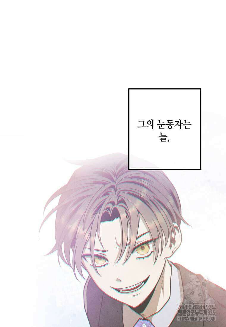후작가의 역대급 막내아들 108화 55
