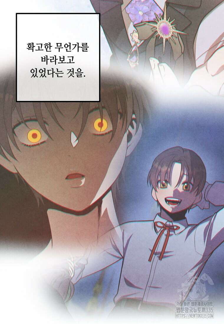 후작가의 역대급 막내아들 108화 56