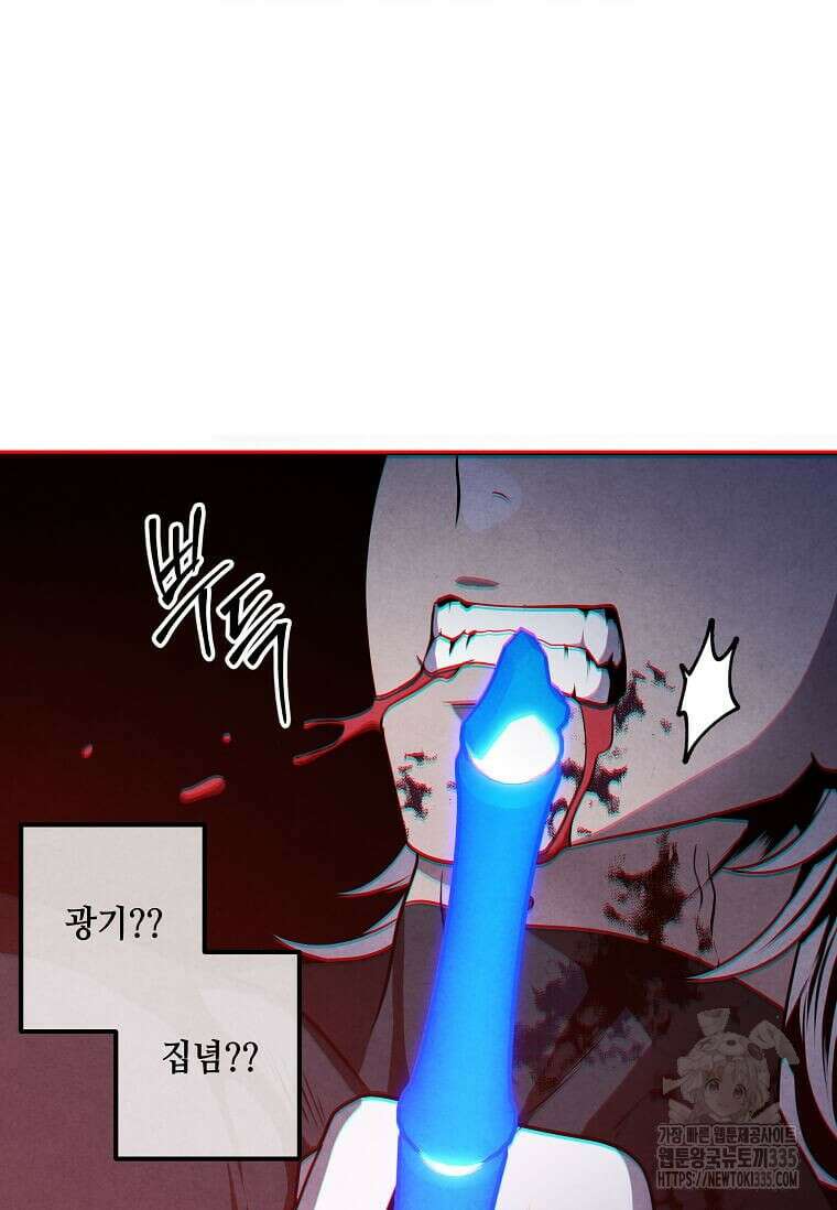 후작가의 역대급 막내아들 108화 57