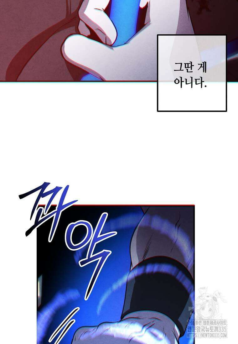 후작가의 역대급 막내아들 108화 58