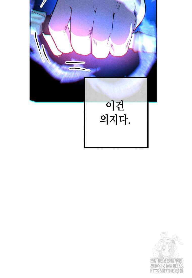 후작가의 역대급 막내아들 108화 59