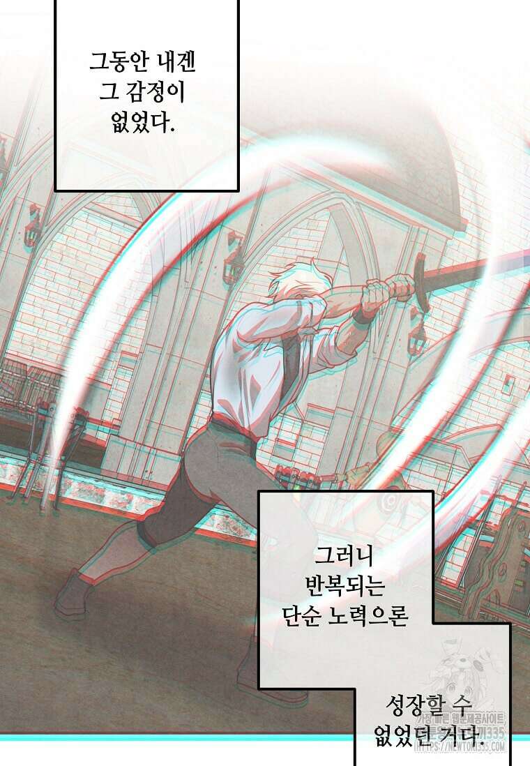 후작가의 역대급 막내아들 108화 62