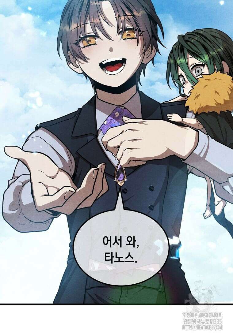후작가의 역대급 막내아들 108화 71