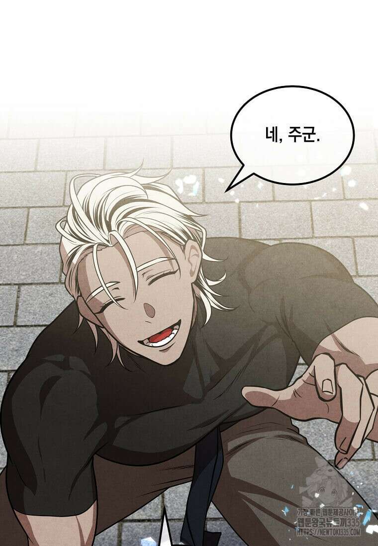 후작가의 역대급 막내아들 108화 72