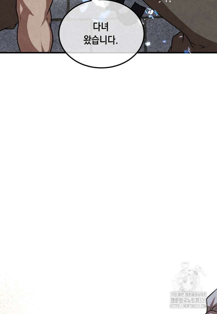 후작가의 역대급 막내아들 108화 73