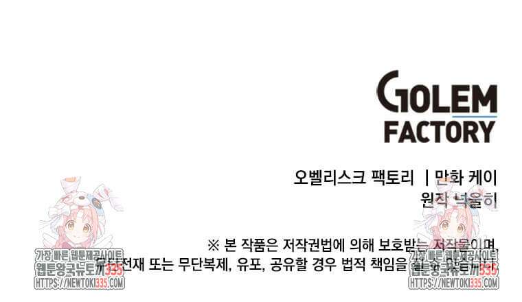 후작가의 역대급 막내아들 108화 76