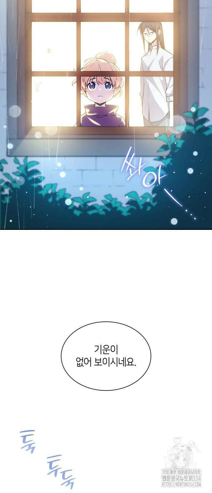 필리아로제 : 가시왕관의 예언 131화 2