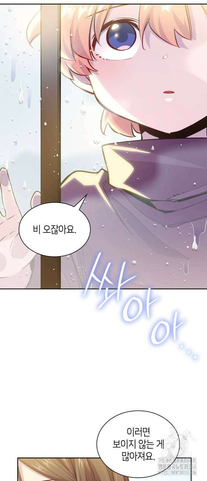 필리아로제 : 가시왕관의 예언 131화 3