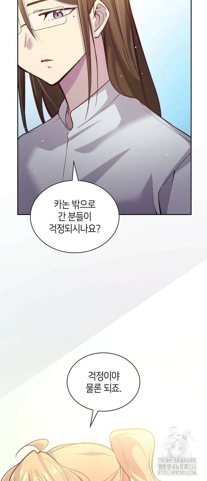 필리아로제 : 가시왕관의 예언 131화 4