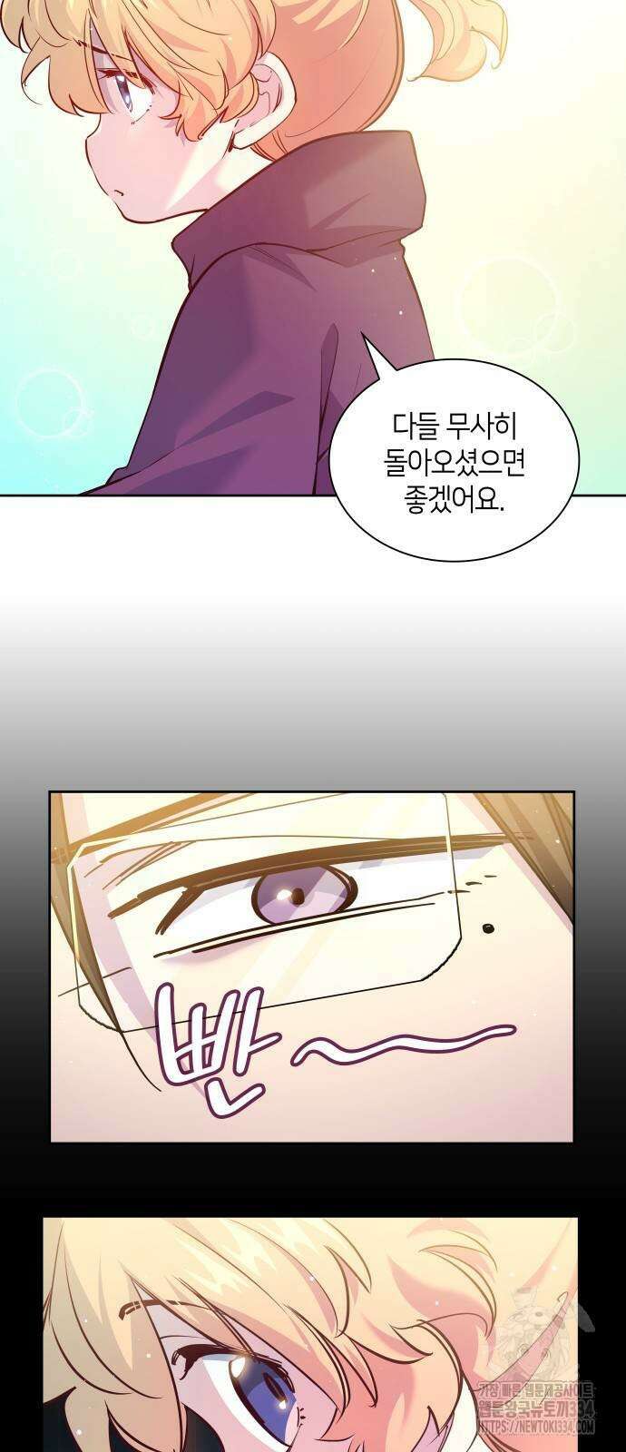 필리아로제 : 가시왕관의 예언 131화 5