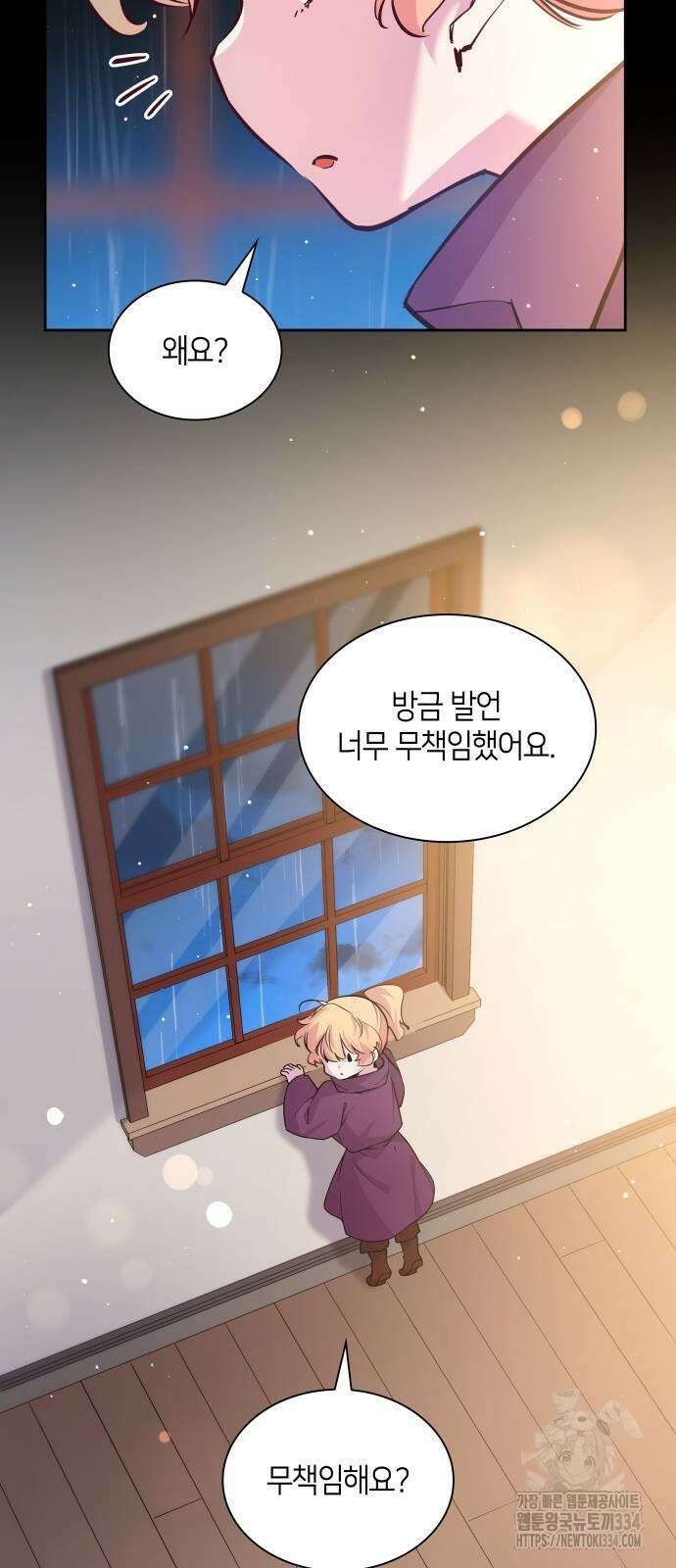 필리아로제 : 가시왕관의 예언 131화 6