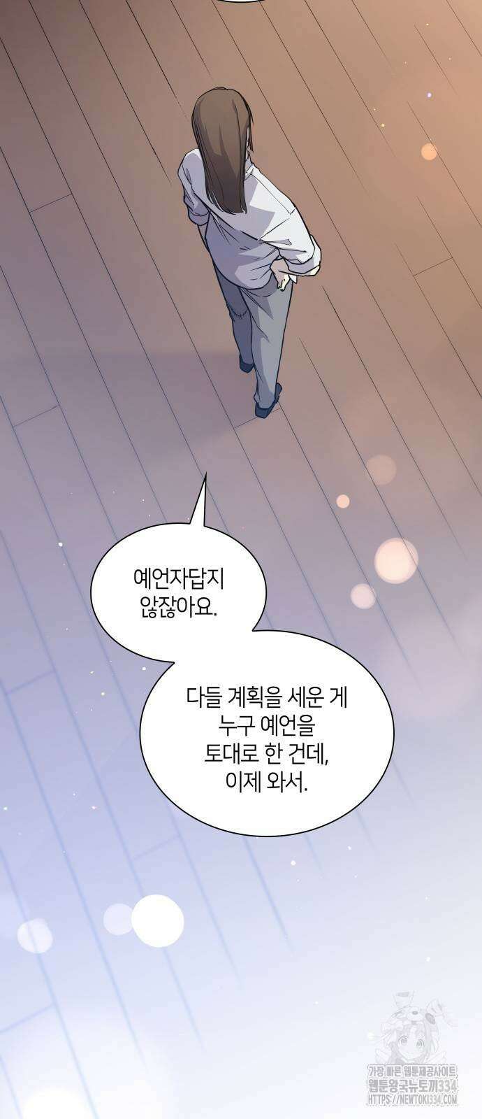 필리아로제 : 가시왕관의 예언 131화 7