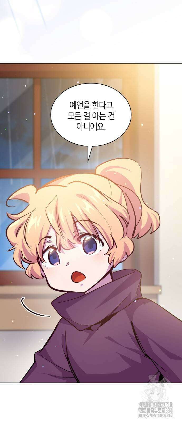 필리아로제 : 가시왕관의 예언 131화 8