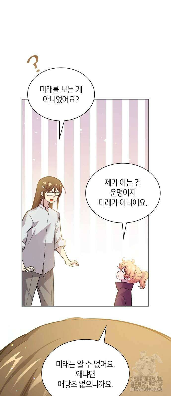 필리아로제 : 가시왕관의 예언 131화 9