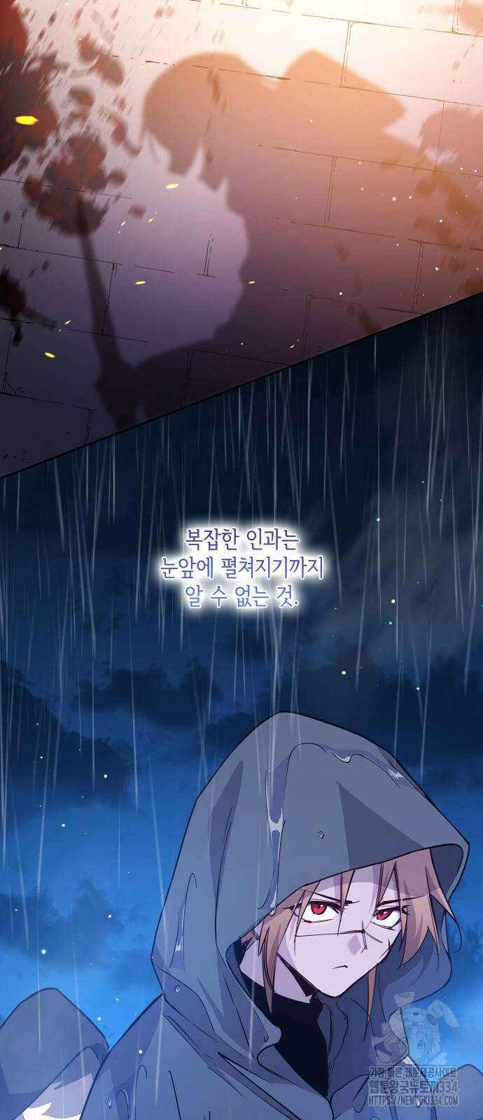 필리아로제 : 가시왕관의 예언 131화 11