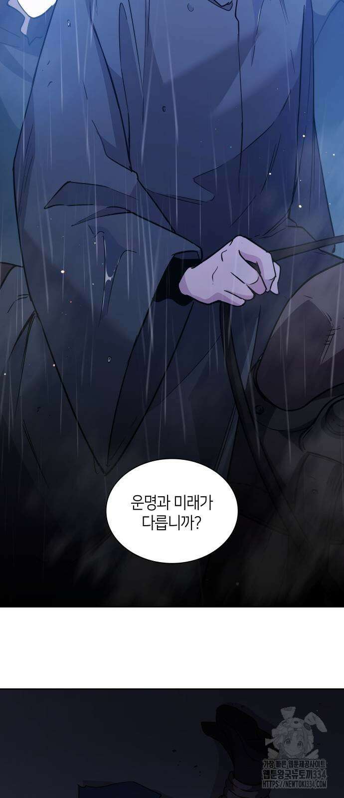 필리아로제 : 가시왕관의 예언 131화 12