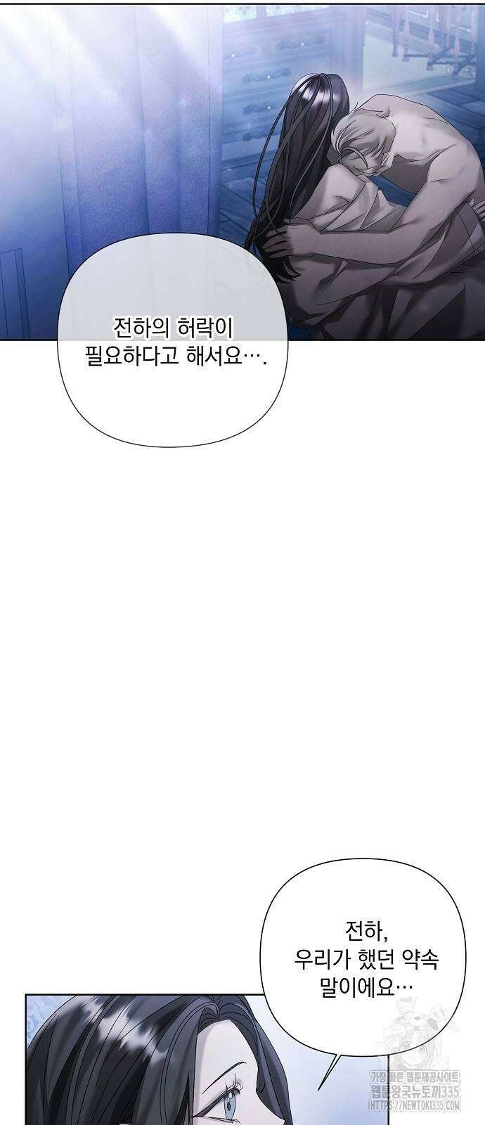 이제 와 후회해봤자 18화 4