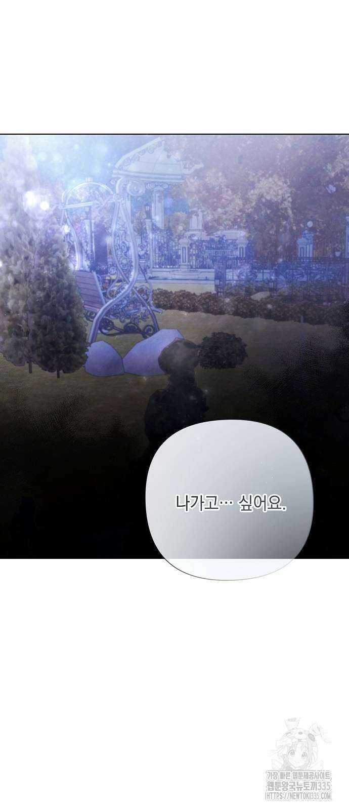 이제 와 후회해봤자 18화 8