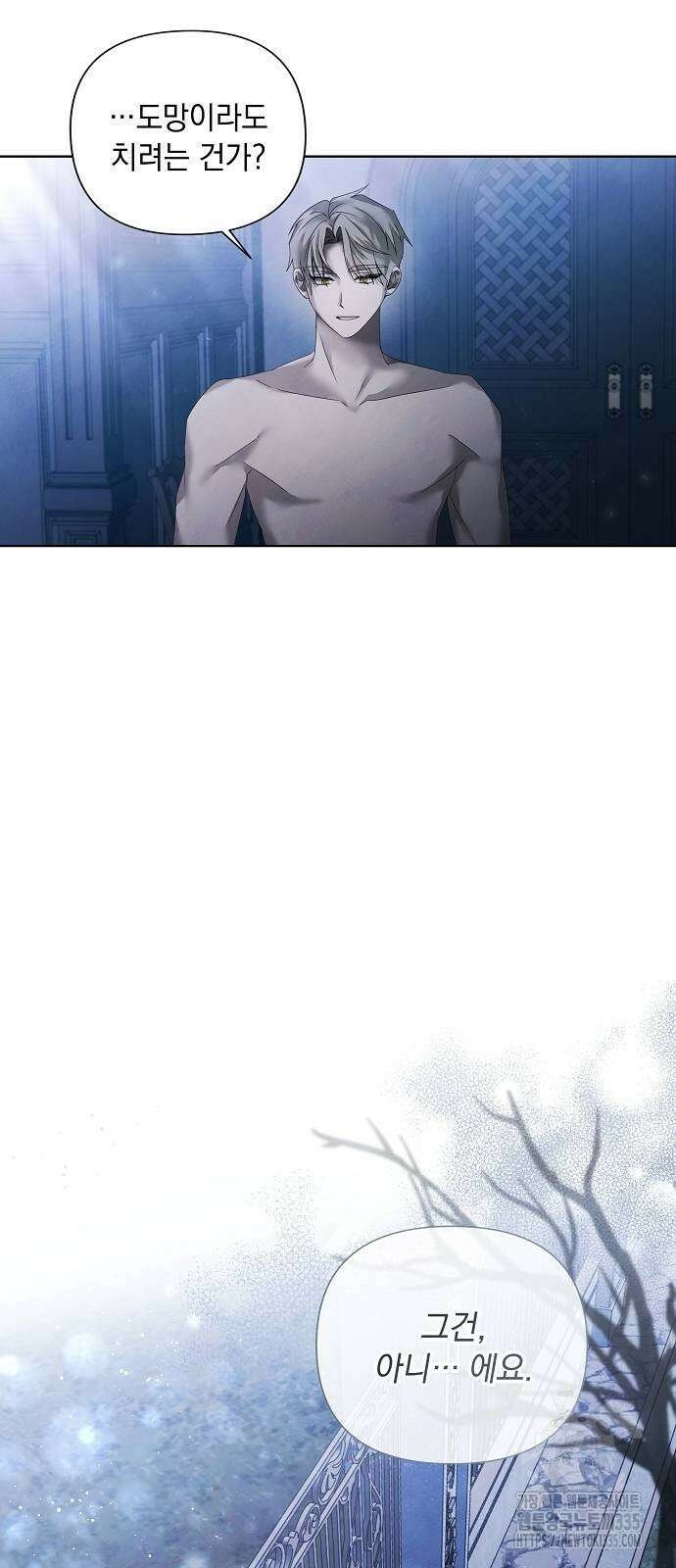 이제 와 후회해봤자 18화 9