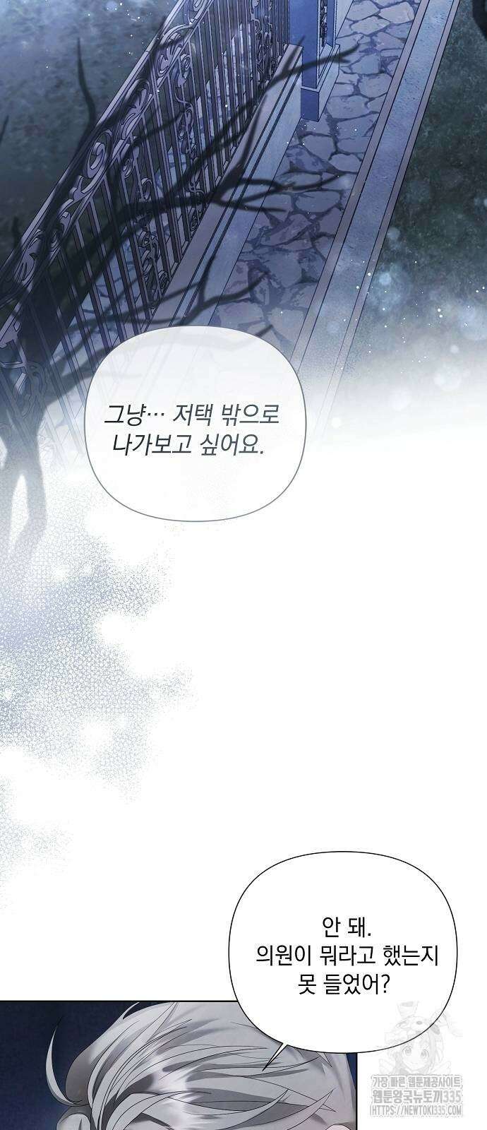 이제 와 후회해봤자 18화 10