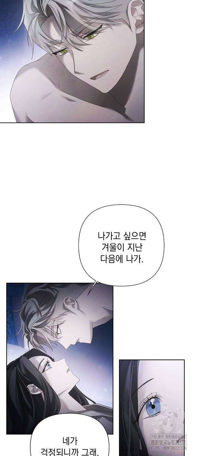 이제 와 후회해봤자 18화 11