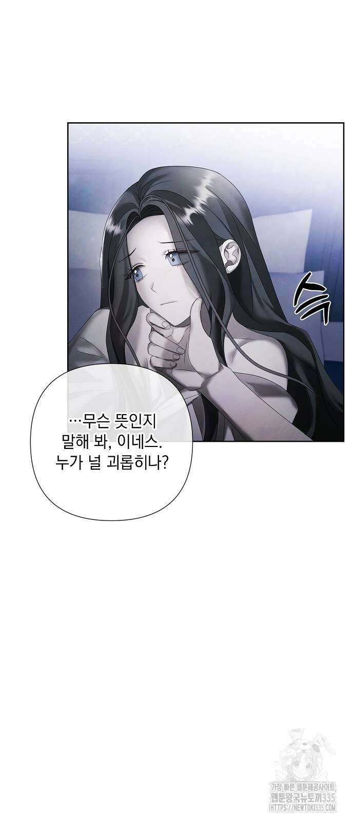 이제 와 후회해봤자 18화 13