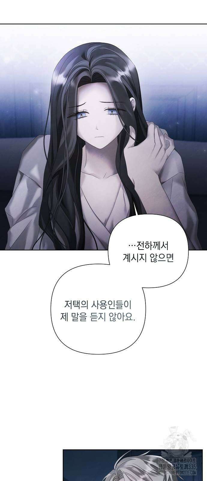 이제 와 후회해봤자 18화 14