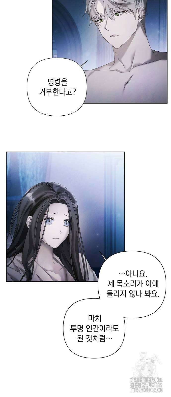 이제 와 후회해봤자 18화 15