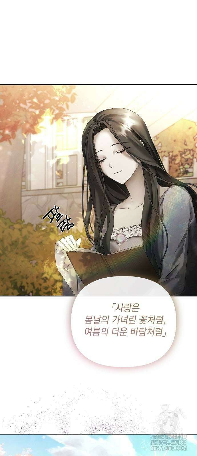이제 와 후회해봤자 18화 24