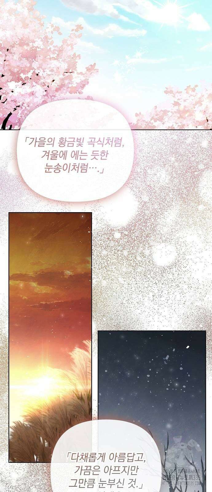이제 와 후회해봤자 18화 25