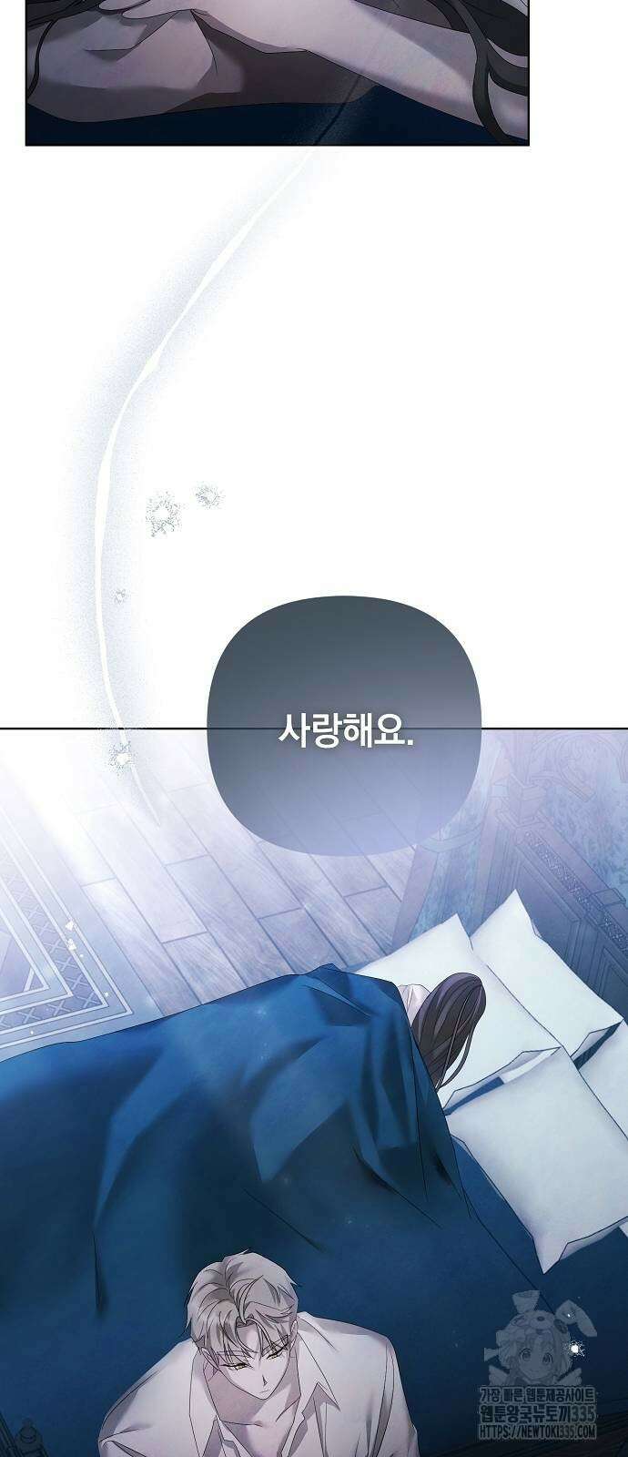 이제 와 후회해봤자 18화 27