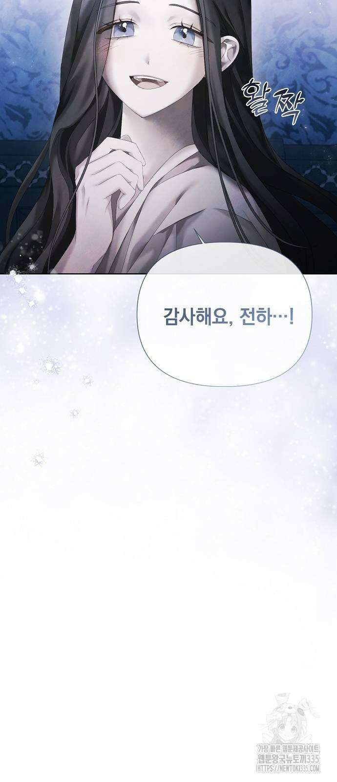이제 와 후회해봤자 18화 33
