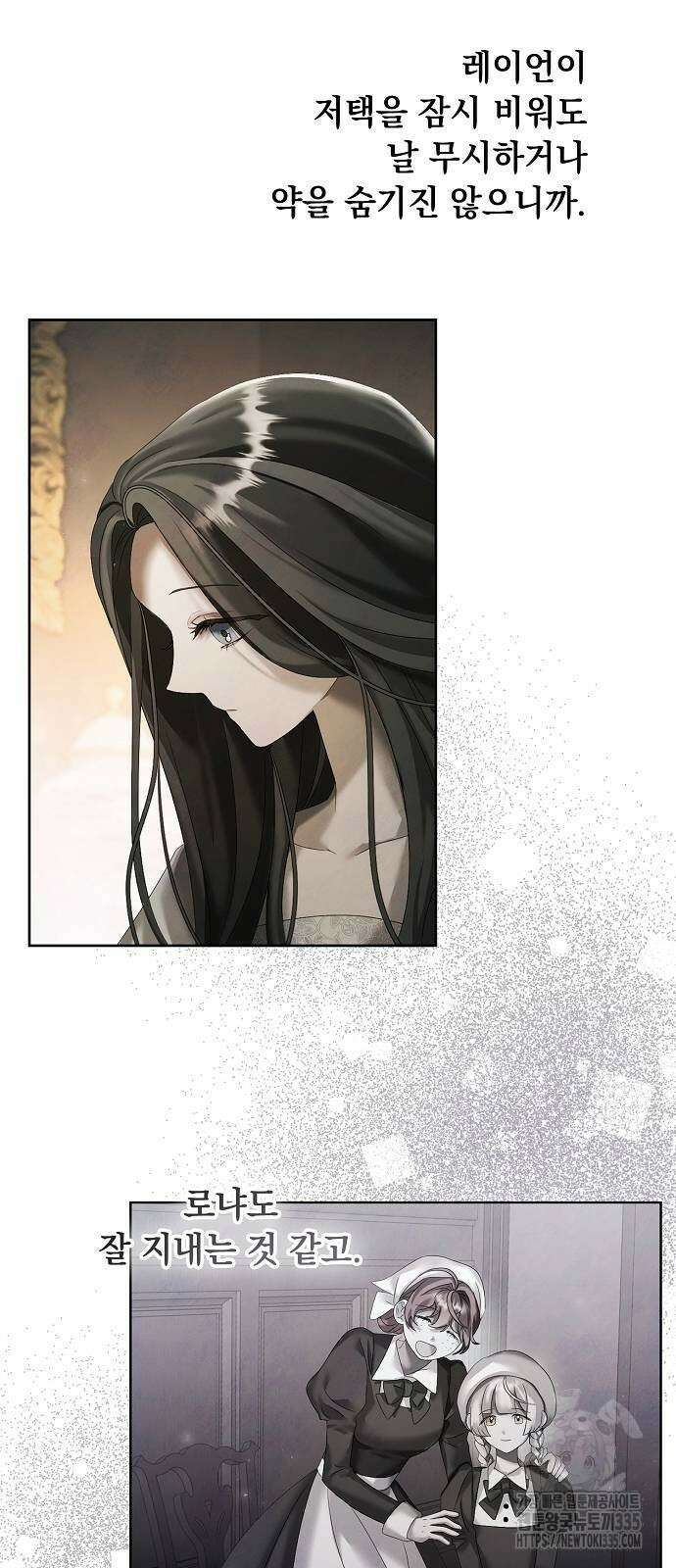 이제 와 후회해봤자 18화 36