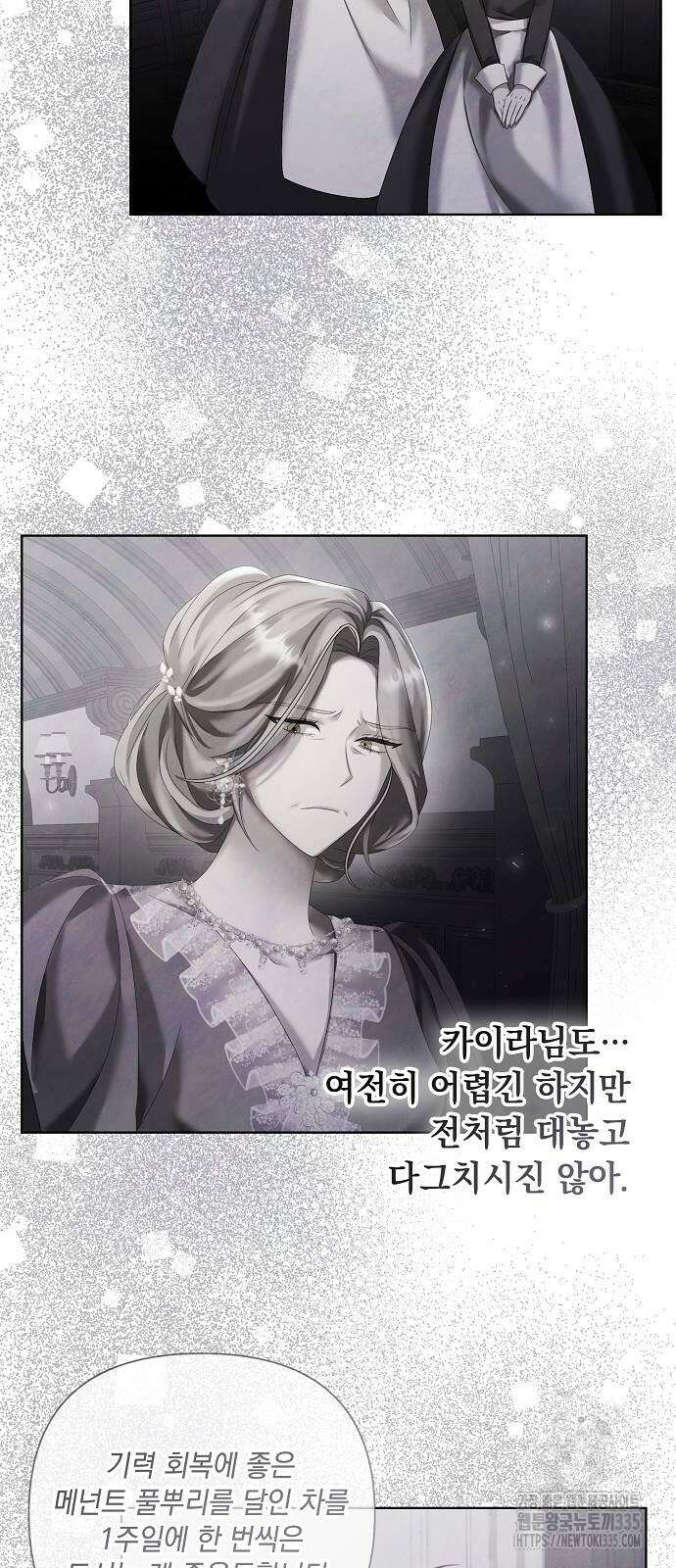 이제 와 후회해봤자 18화 37