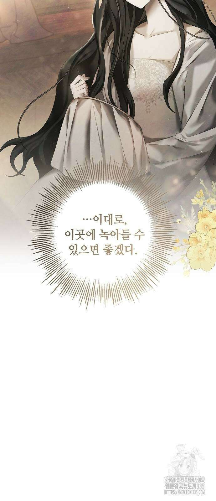 이제 와 후회해봤자 18화 40