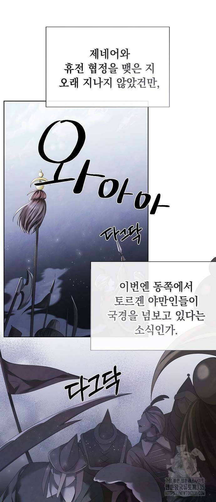 이제 와 후회해봤자 18화 42