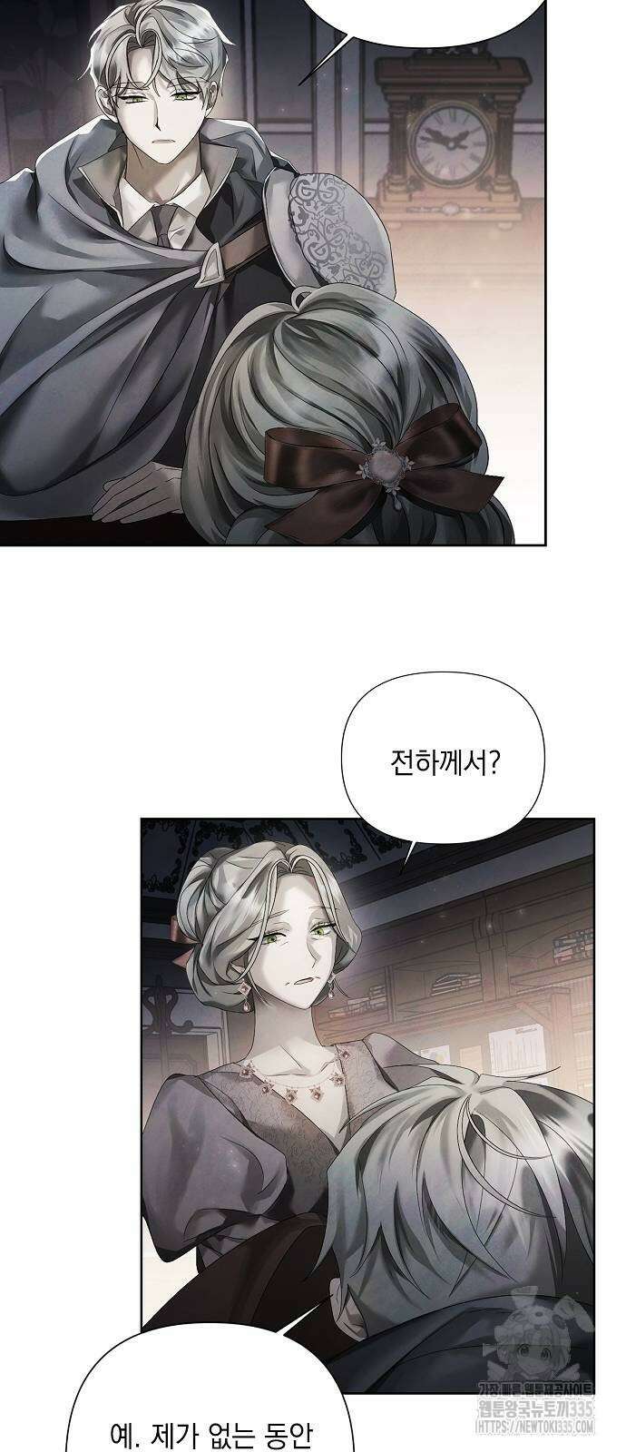 이제 와 후회해봤자 18화 50