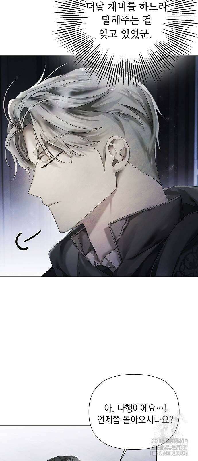 이제 와 후회해봤자 18화 57