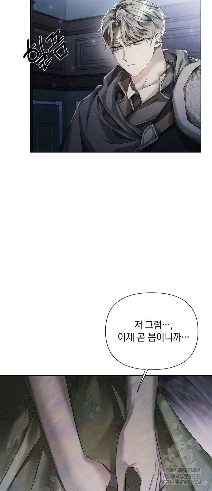 이제 와 후회해봤자 18화 60