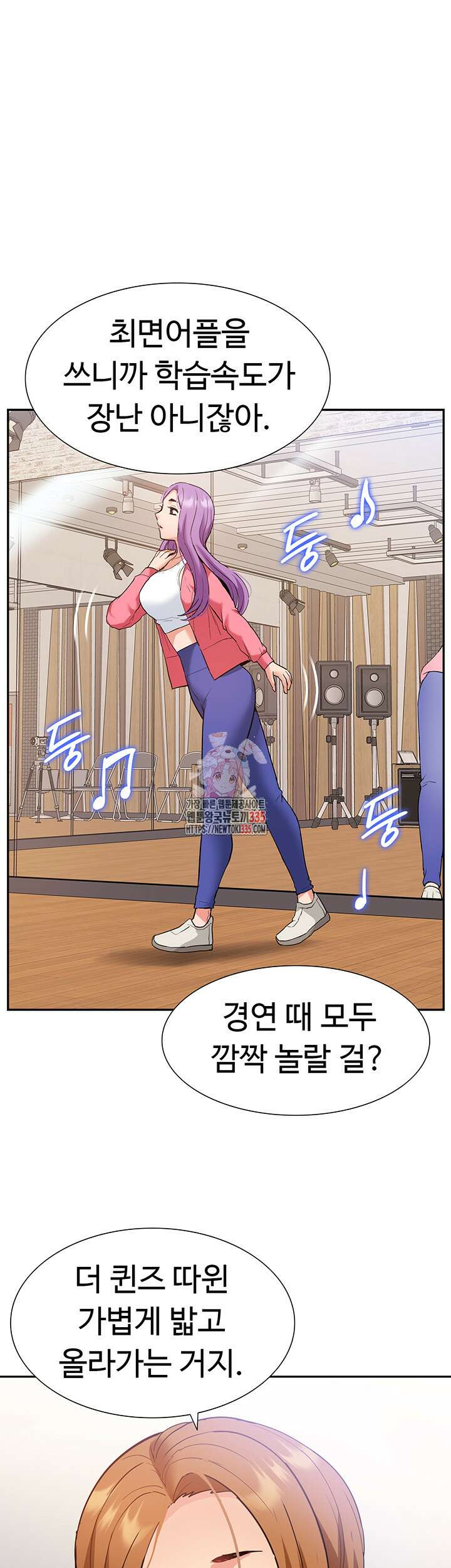 아이돌 하렘을 만들었습니다. 최면은 나한테 걸었는데 45화 1