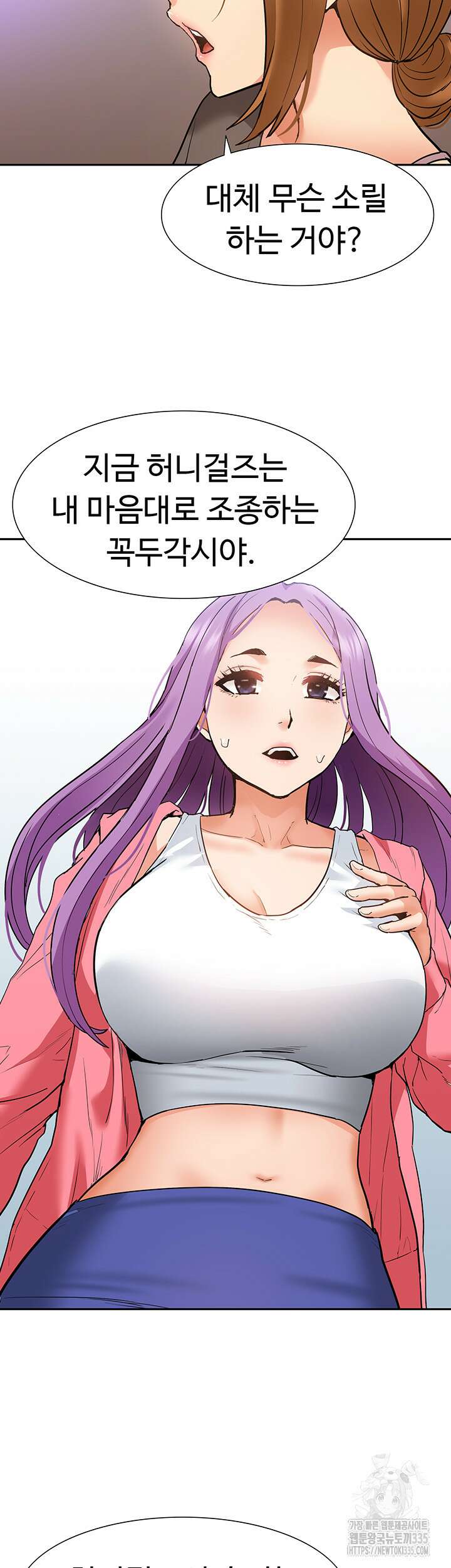 아이돌 하렘을 만들었습니다. 최면은 나한테 걸었는데 45화 3