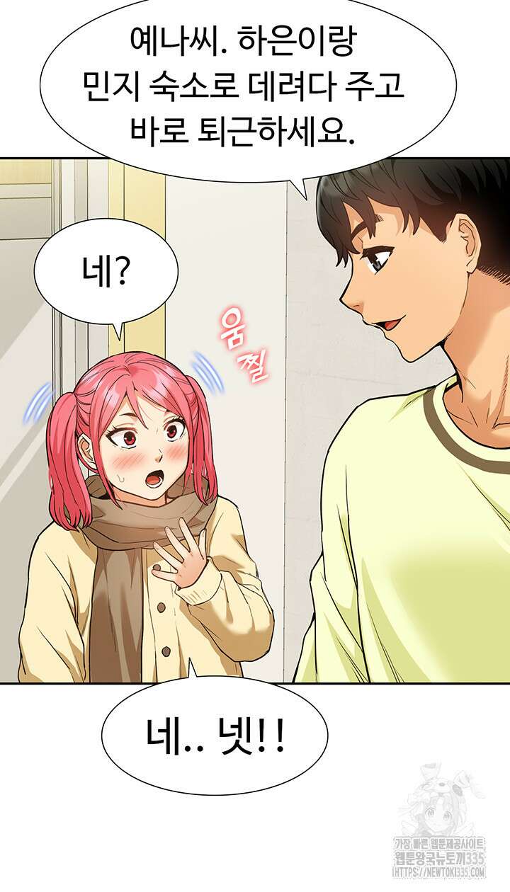아이돌 하렘을 만들었습니다. 최면은 나한테 걸었는데 45화 7