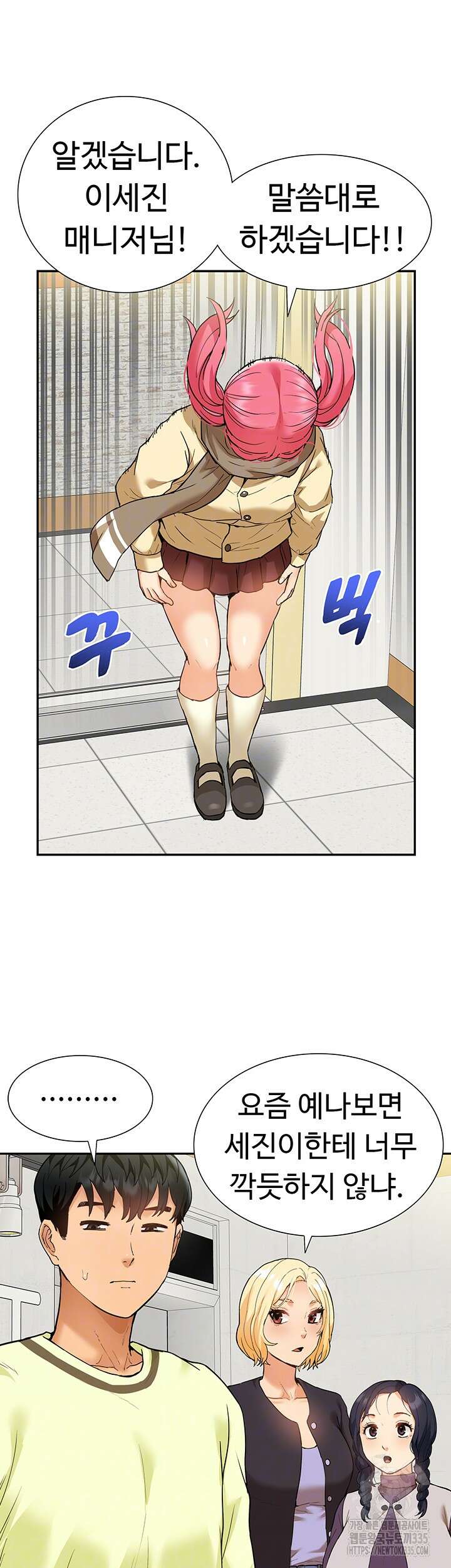 아이돌 하렘을 만들었습니다. 최면은 나한테 걸었는데 45화 8