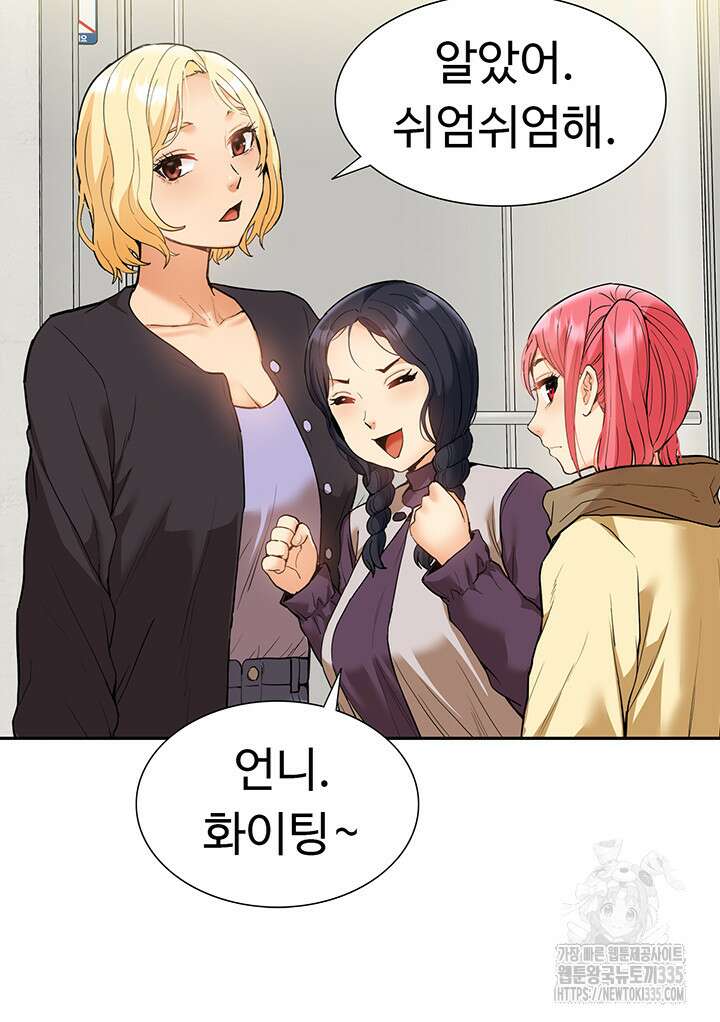 아이돌 하렘을 만들었습니다. 최면은 나한테 걸었는데 45화 10