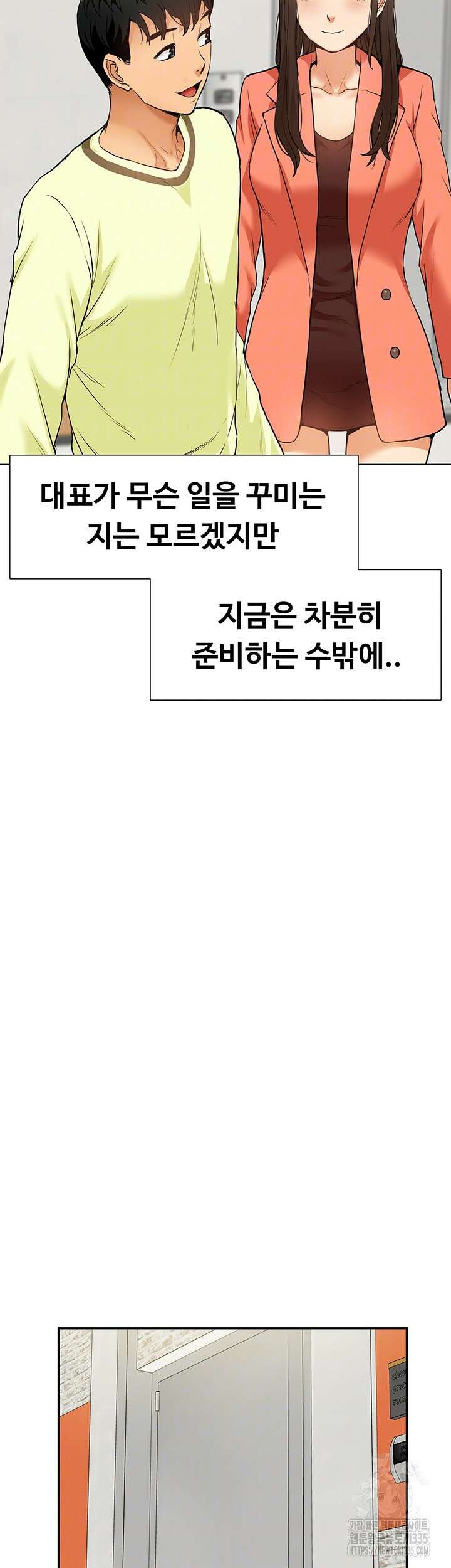 아이돌 하렘을 만들었습니다. 최면은 나한테 걸었는데 45화 12