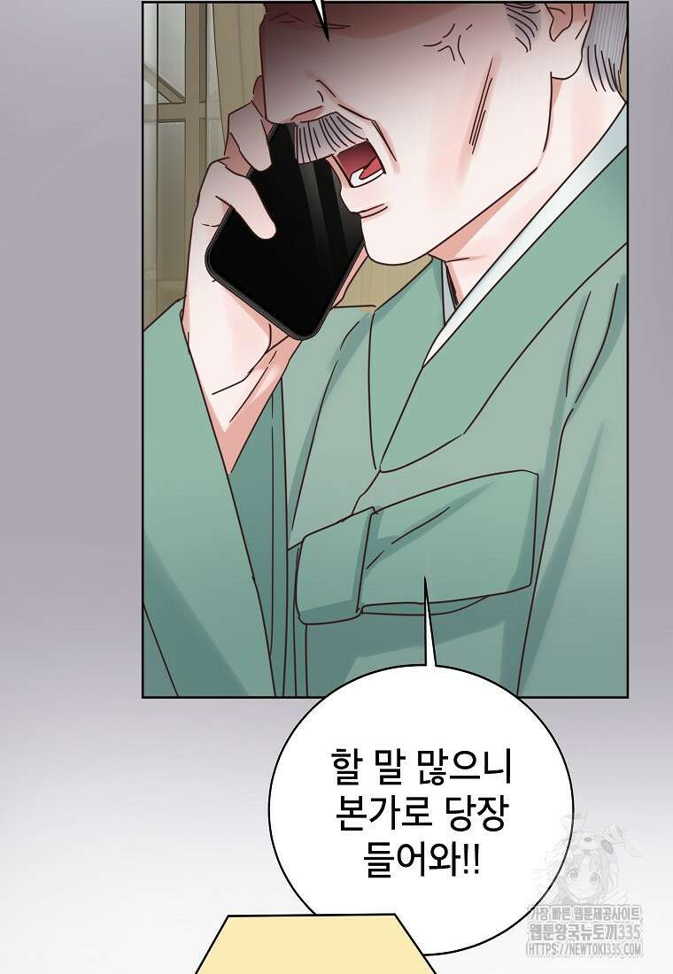 사내 연애 전선 9화 8