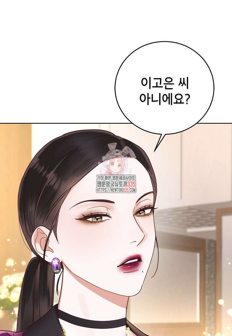 사내 연애 전선 17화 1