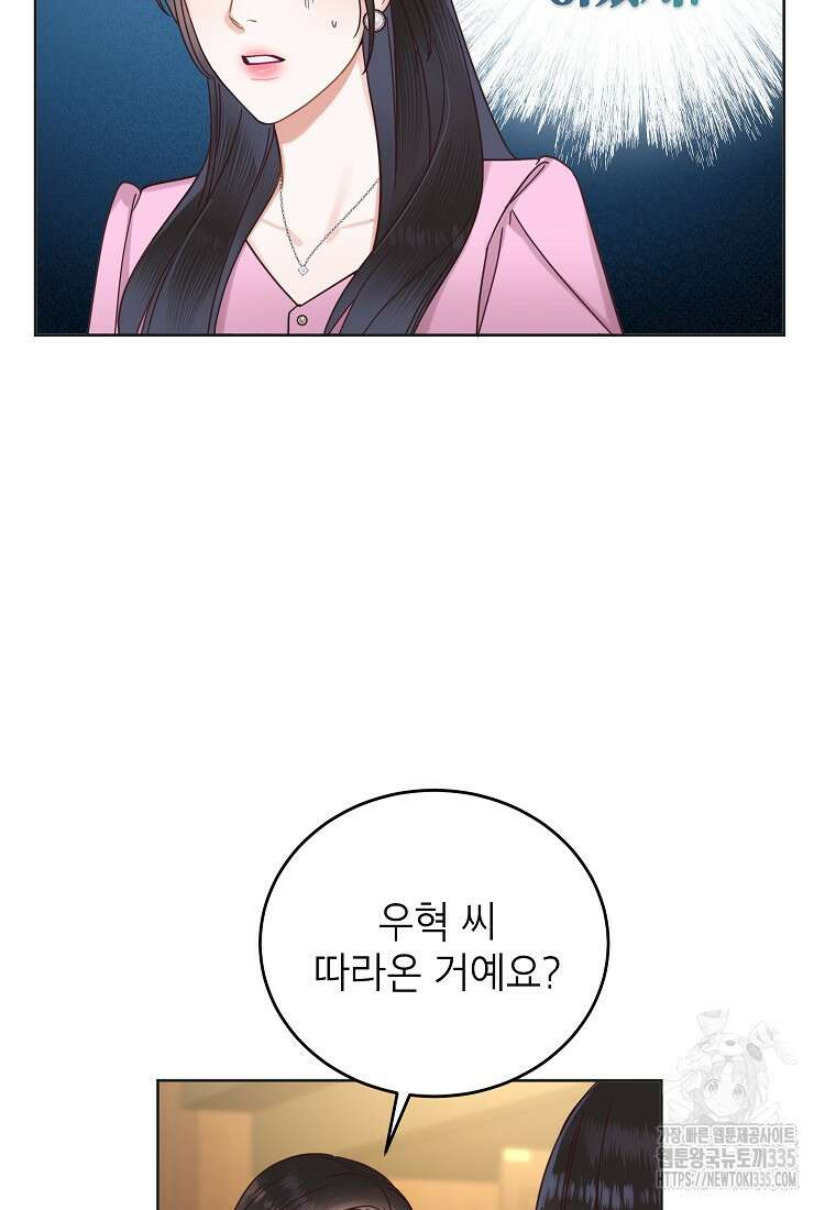 사내 연애 전선 17화 3