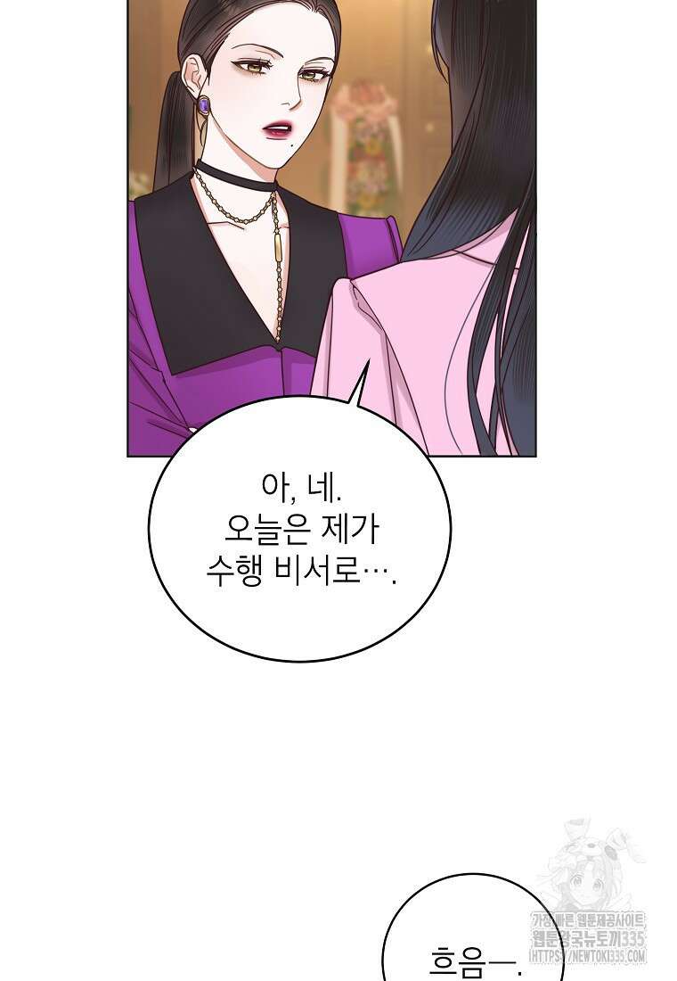 사내 연애 전선 17화 4